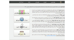 Desktop Screenshot of iranitunes.com